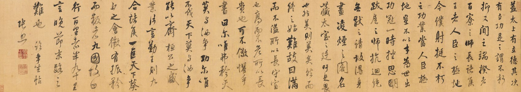 Running Script Calligraphy