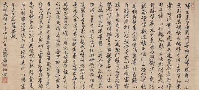 Running Script Calligraphy