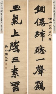 Couplet Calligraphy in Wei Script