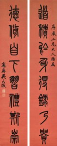 Couplet Calligraphy in Seal Script