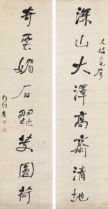 Couplet Calligraphy in Running Script