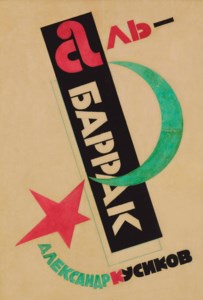 Composition suprématiste