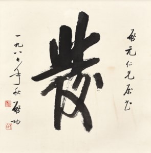 Calligraphy