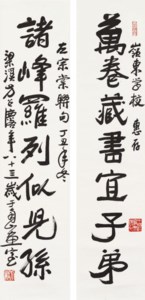 Calligraphic Couplet