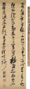 POEM IN CURSIVE SCRIPT CALLIGRAPHY