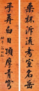Calligraphic Couplet in Running Script