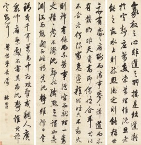 Calligraphy in Running Script