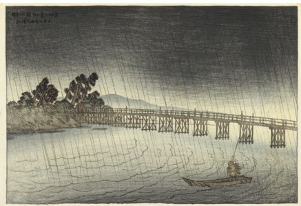 Seta no Karahashi (Kara Bridge, Seta), from the series Omi hakkei no uchi (Eight views of Omi [Lake Biwa]), 1918.5