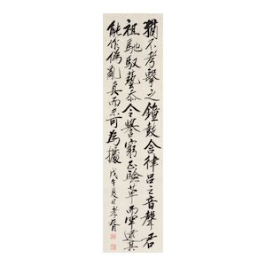 Calligraphy in Running Script, 1918 (4)