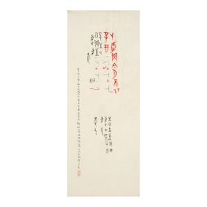 Calligraphy in Oracle Bone Script, 1949