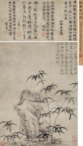 Ni Zan, Rock and Bamboo