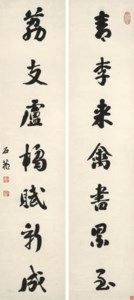 Running Script Calligraphic Couplet