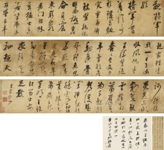 Ode to General Wei in Running Script