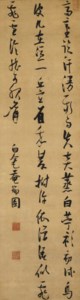 Calligraphy in Cursive Script