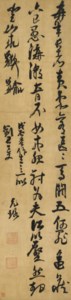 Five-Character Poem in Cursive Script