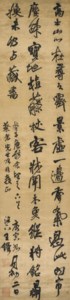 Five-Character Poem in Running Script