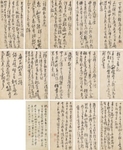 Poems in Running Script Calligraphy