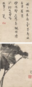 Lotus and Calligraphy
