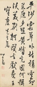 Calligraphy in Running Script