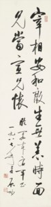 Calligraphy in Running Script