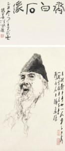 Portrait of Qi Baishi