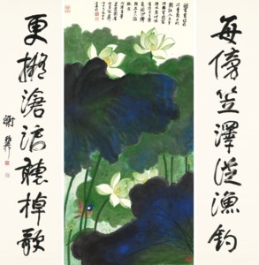 Lotus / Seven-character Calligraphic Couplet in Running Script