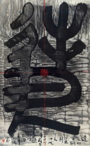 Mythos of Lost Dynasties Series J No. 17