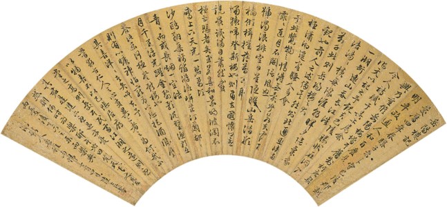 Verses and Poem in Running Script Calligraphy