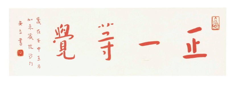 Calligraphy