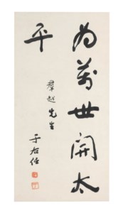 Calligraphy