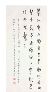 Calligraphy in Oracle Script