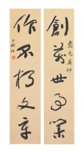 Calligraphic Couplet