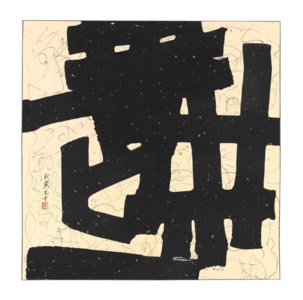 Calligraphy