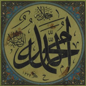 SIGNED MUTRIF(?), OTTOMAN TURKEY, DATED AH 1321/1903-04 AD