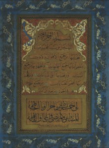 SIGNED JAMAL AL-DIN QULLARI, OTTOMAN TURKEY, DATED AH 1314/1896-97 AD