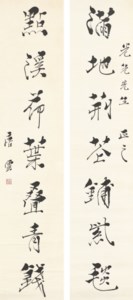 Calligraphic Couplet