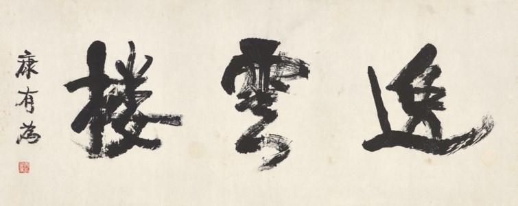 Calligraphy