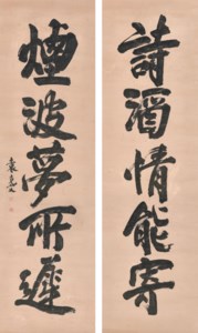 Calligraphic Couplet in Running Script