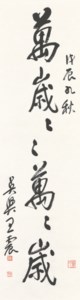 Calligraphy in Running Script