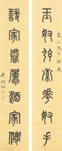 Calligraphic Couplet in Seal Script