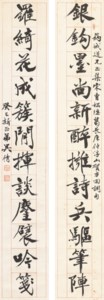 Calligraphic Couplet in Running Script