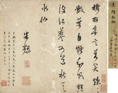 Calligraphy