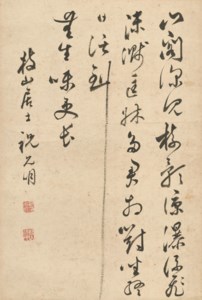 Cursive Script Calligraphy
