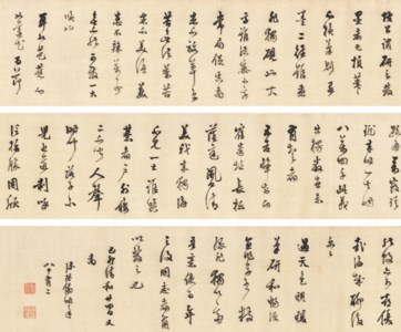Su Shi ’ s Poems in Running Script