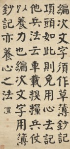 Standard Script Calligraphy