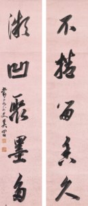 Running Script Calligraphic Couplet