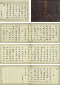 Poems on Lotus in Running Script