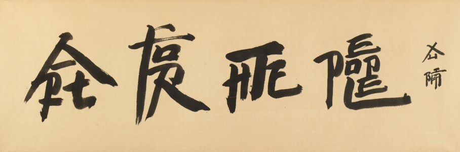 ART FOR THE PEOPLE