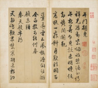 Wen Zhengming, Poems in Running-Cursive Script