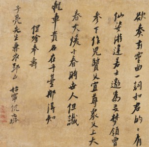 Calligraphy in Running Script